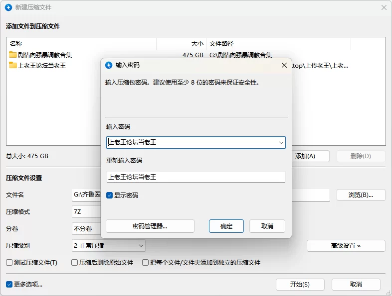 齐鲁双盲实验.png