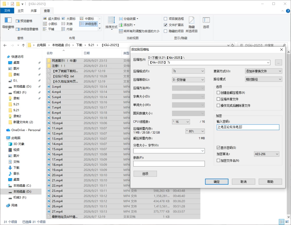 屏幕截图 2026-09-21 231635.png
