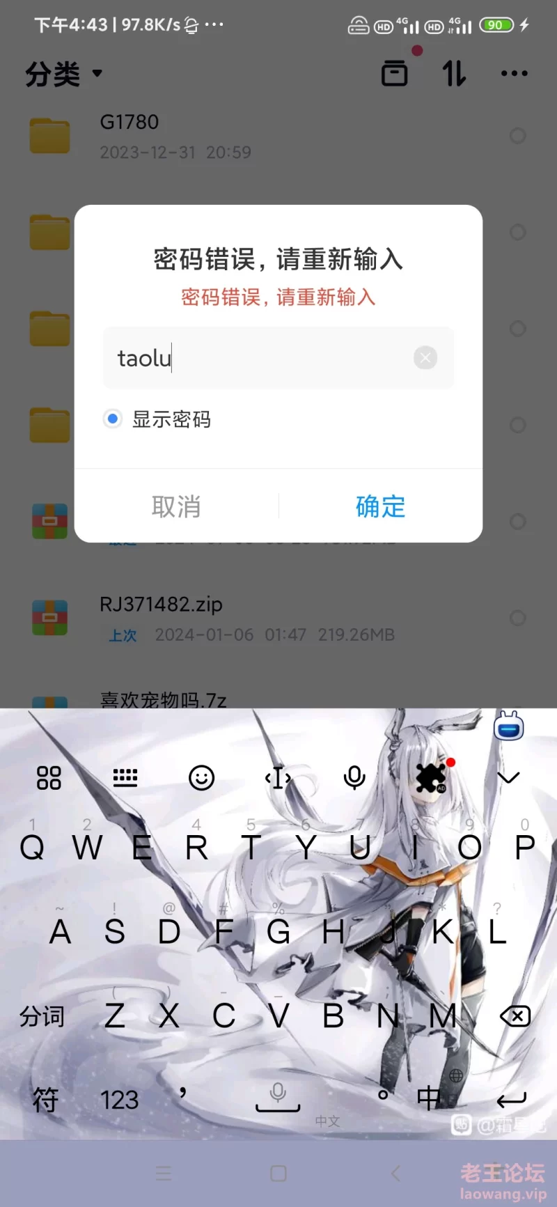 Screenshot_2024-01-06-16-43-58-916_com.baidu.netdisk.jpg