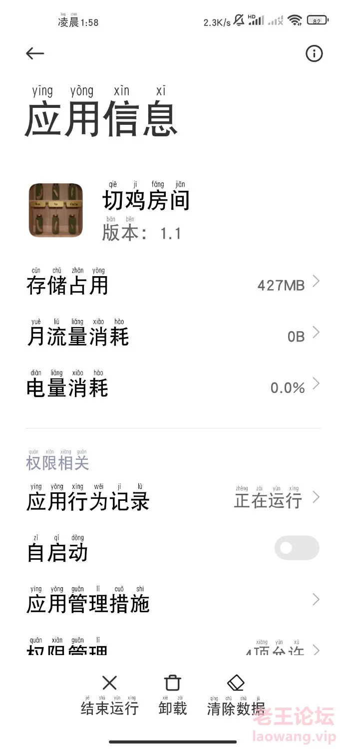 Screenshot_2024-02-12-01-58-38-903_com.miui.securitycenter.jpg