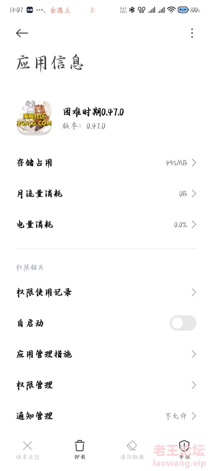 Screenshot_2024-02-26-13-07-51-052_com.miui.securitycenter.jpg