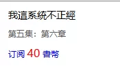 自购记录（我这系统不正经5.6）.png